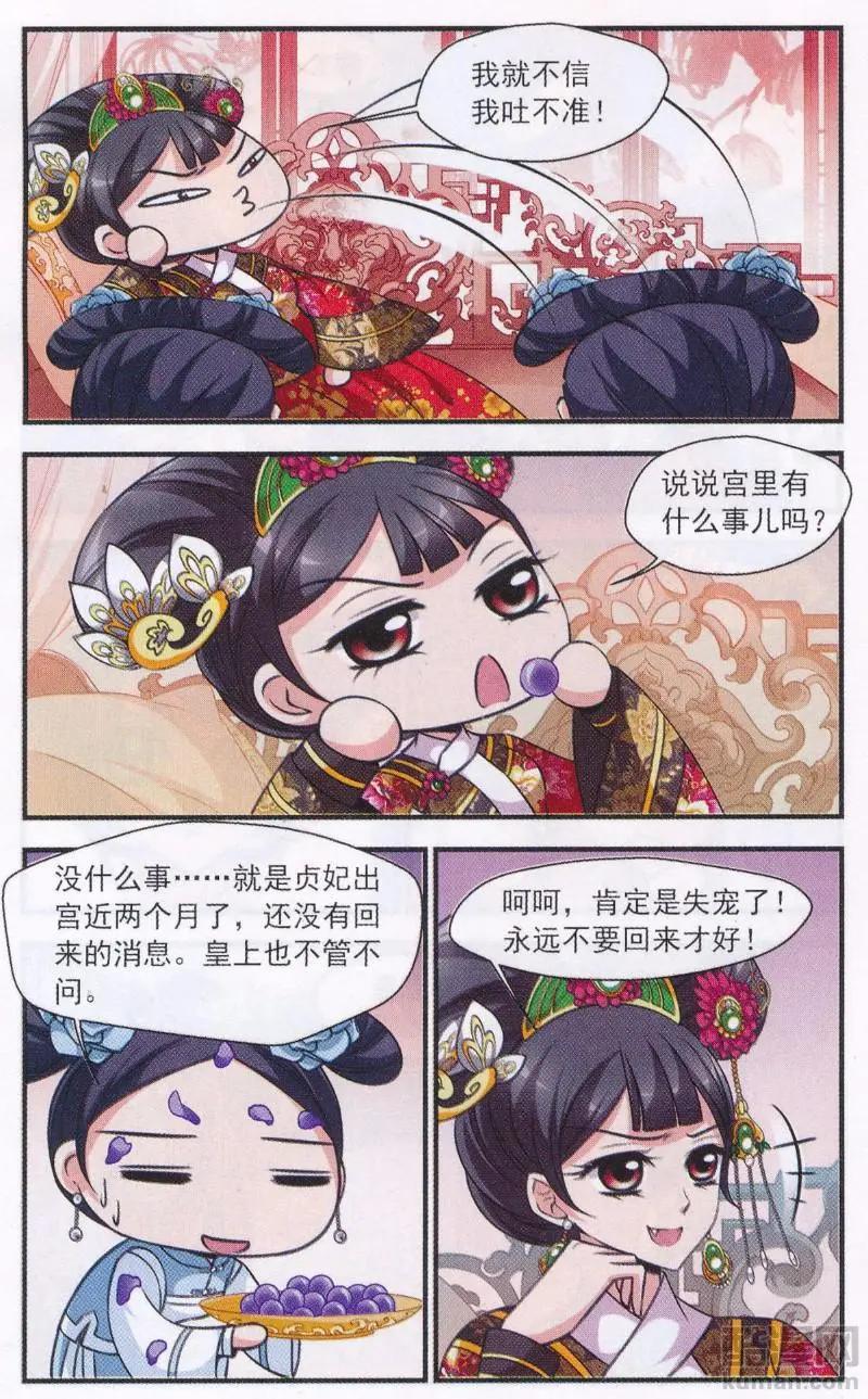 第111话 鸳鸯糕5