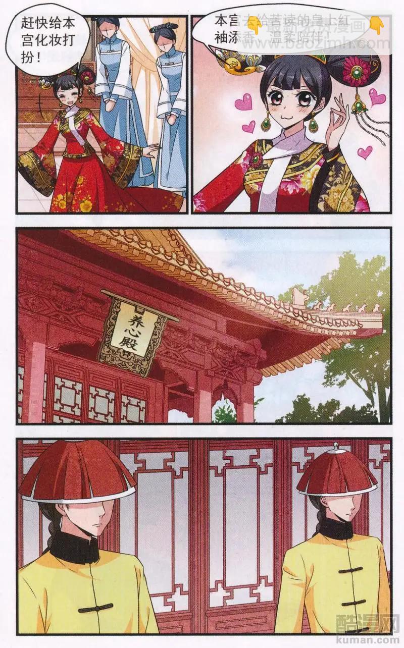 第111话 鸳鸯糕7