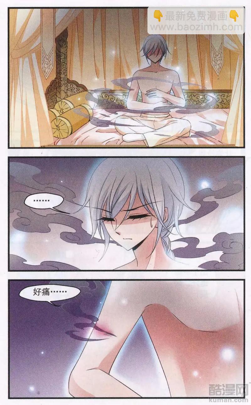 第111话 鸳鸯糕8
