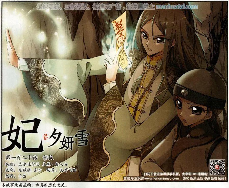 第120话 营救0
