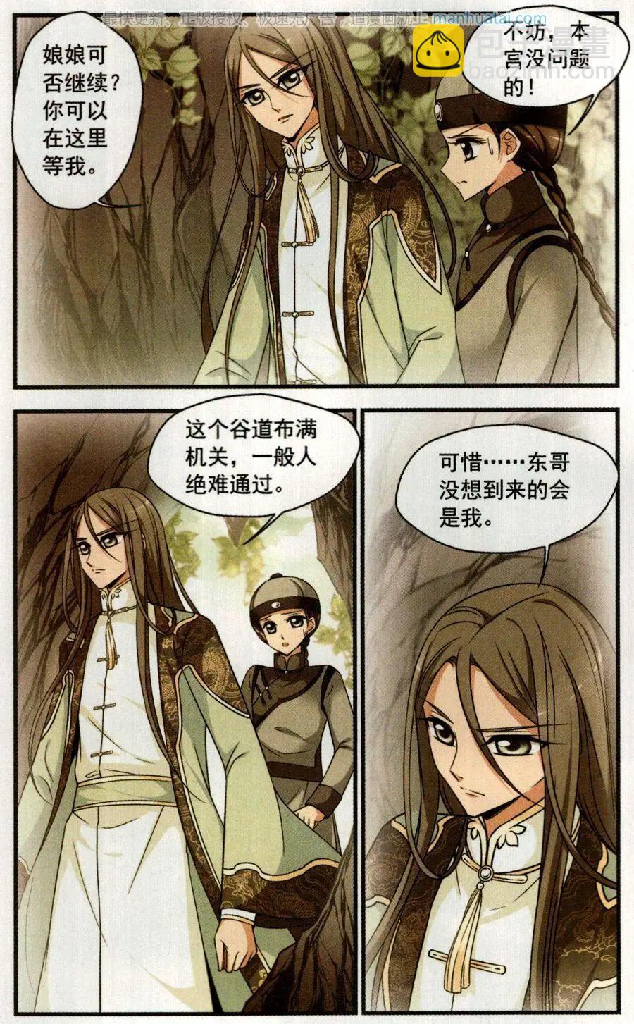 第120话 营救10