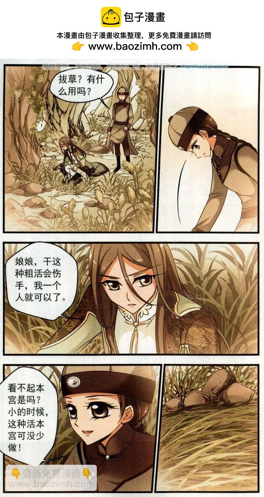 第120话 营救11