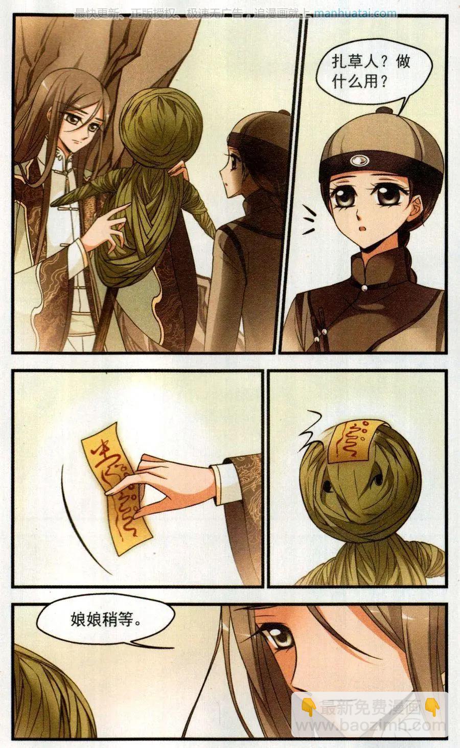 第120话 营救12
