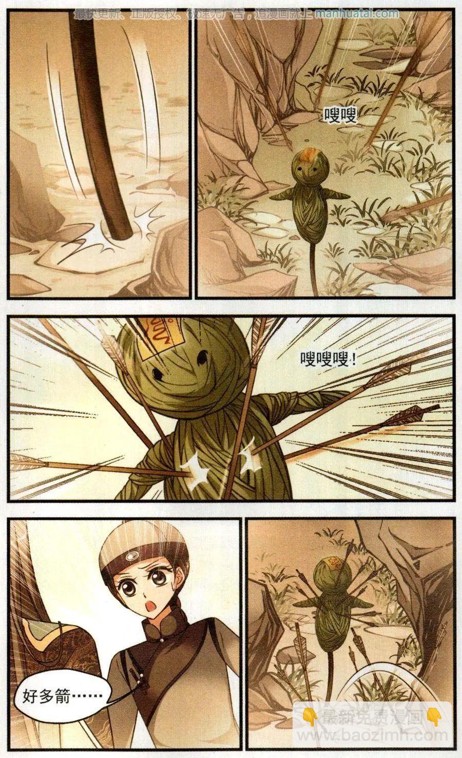 第120话 营救14