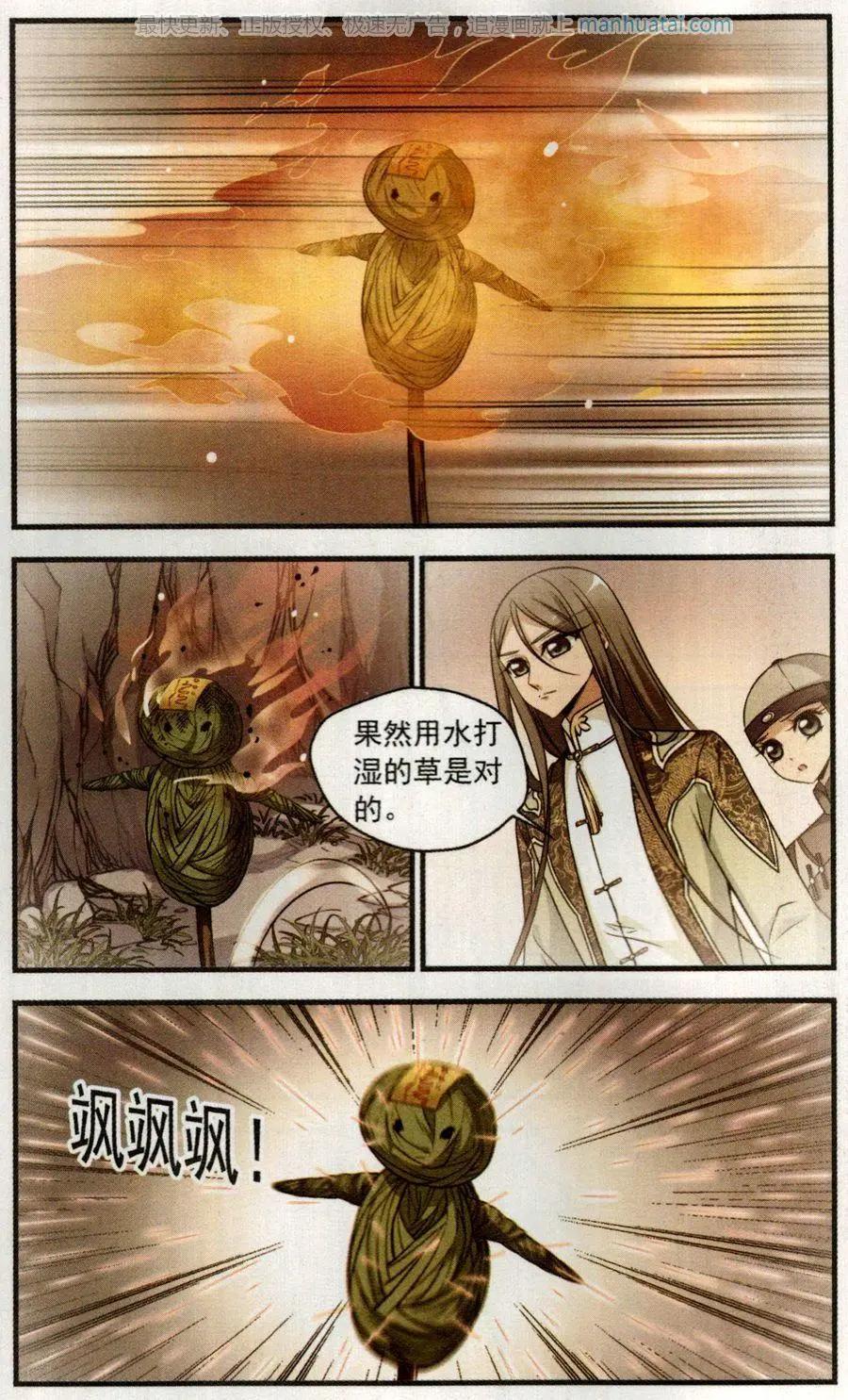 第120话 营救15