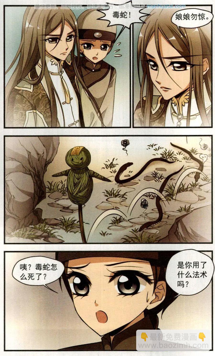 第120话 营救17