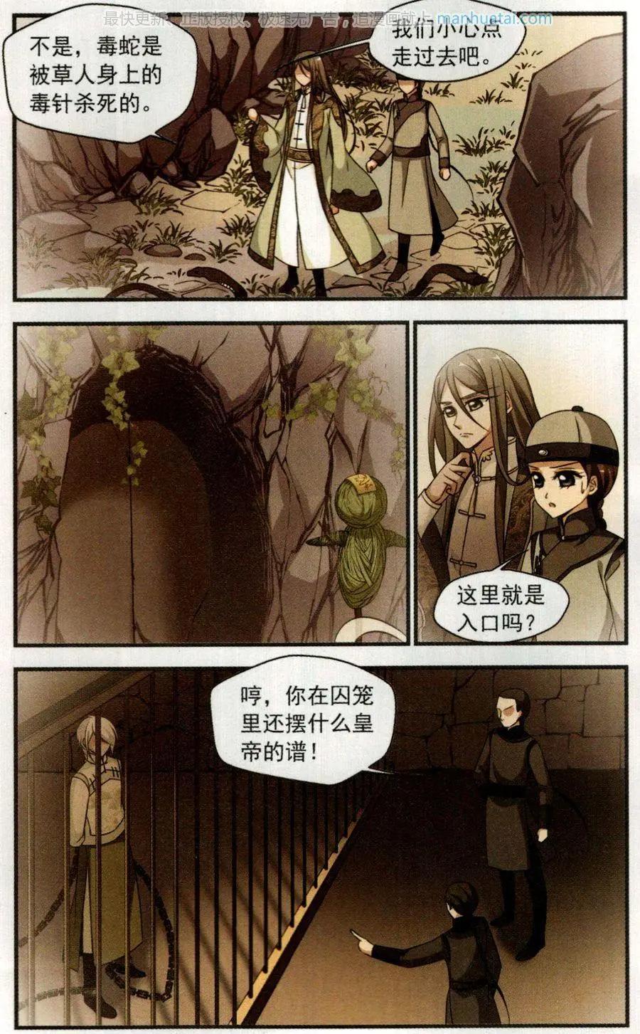 第120话 营救18