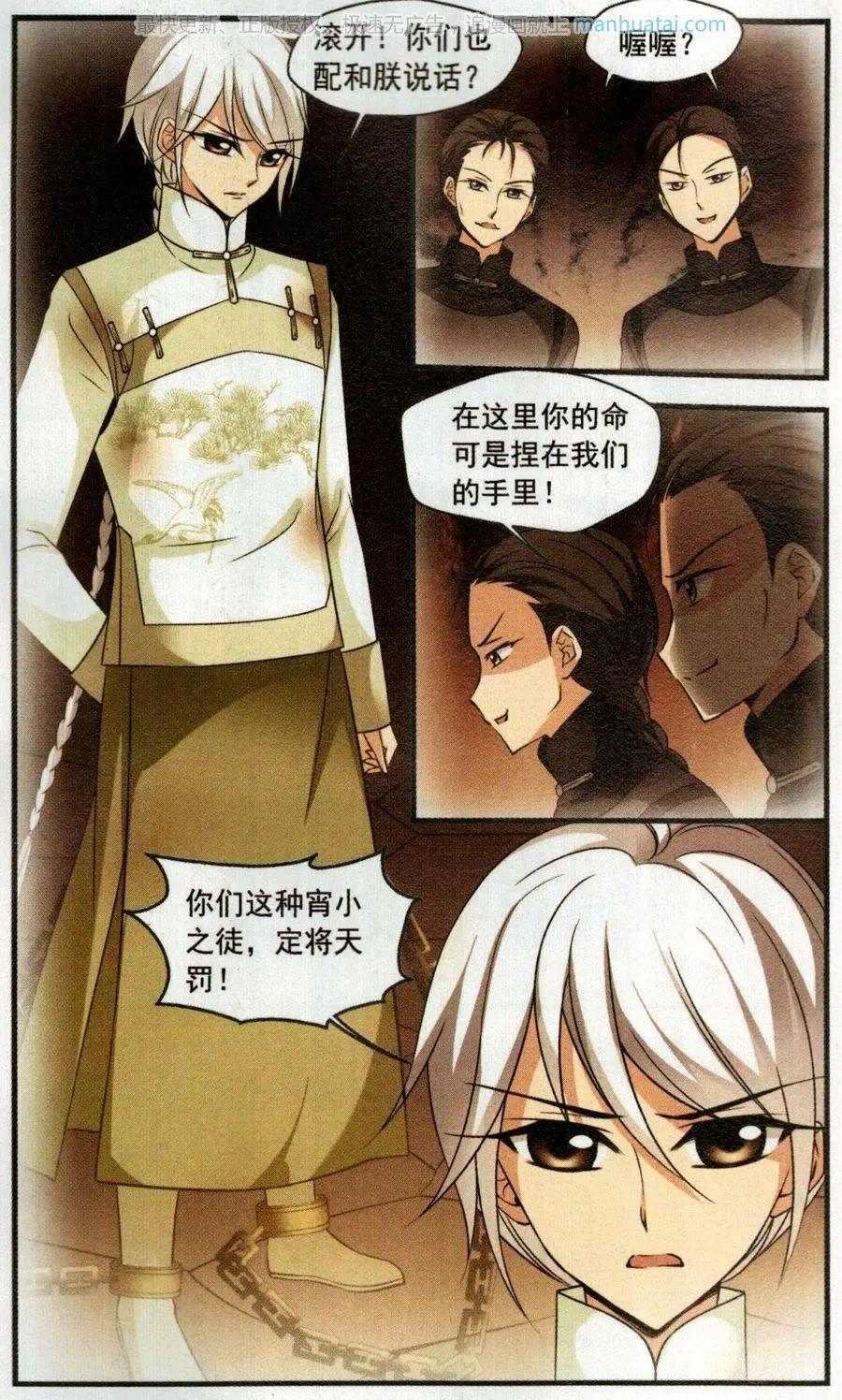 第120话 营救19