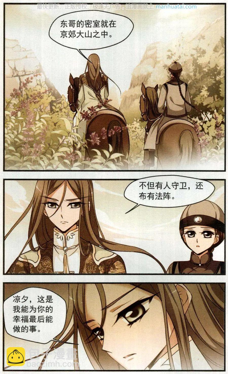 第120话 营救2