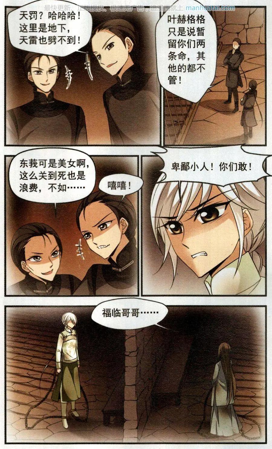 第120话 营救20