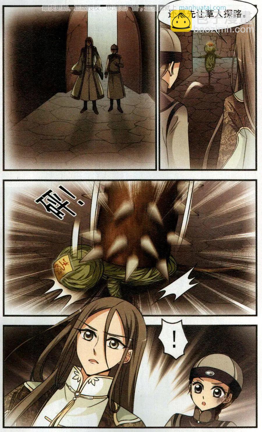 第120话 营救21
