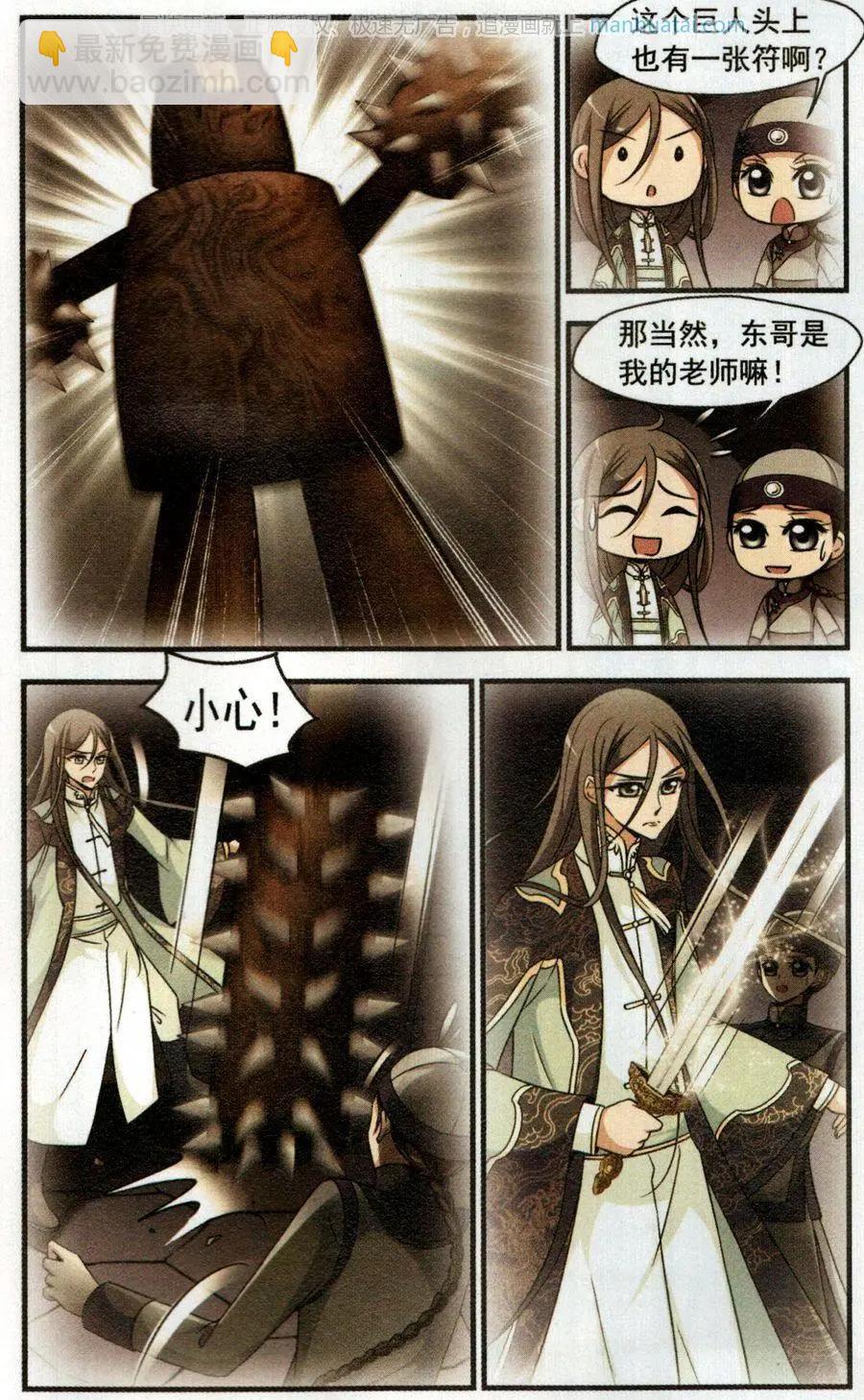 第120话 营救22