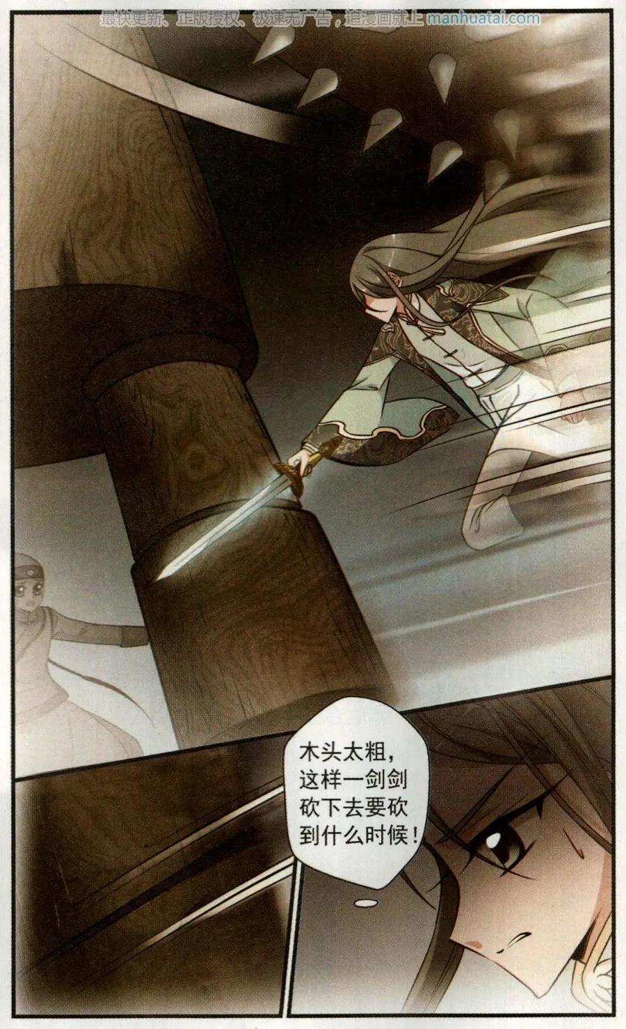 第120话 营救23