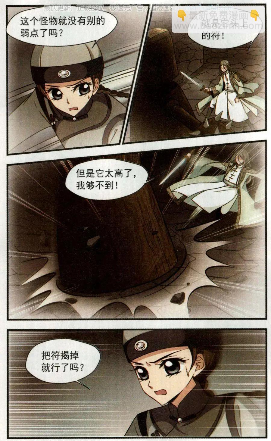 第120话 营救24