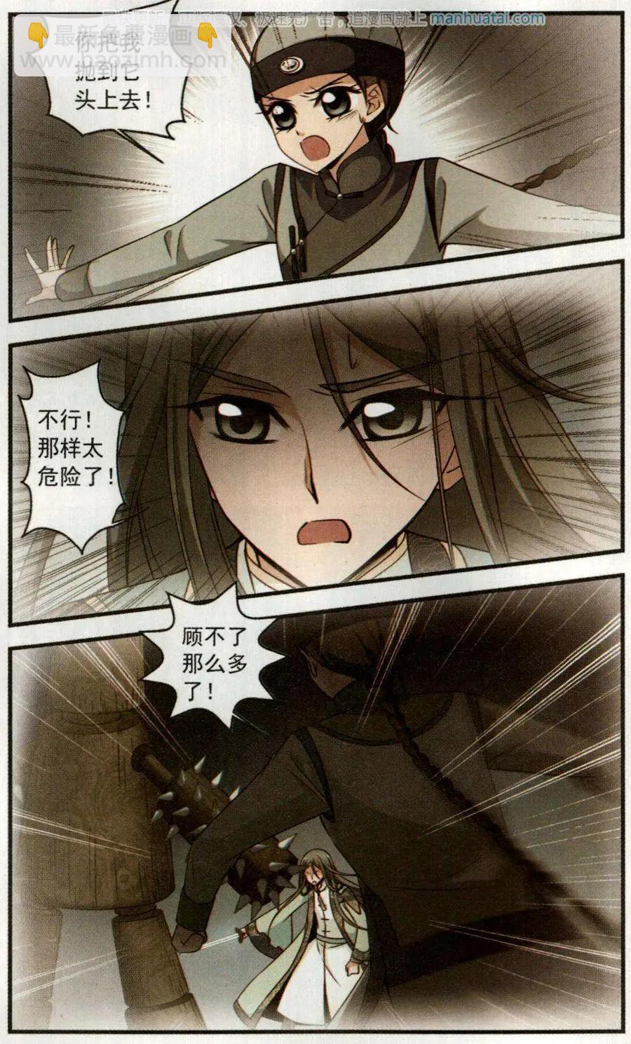 第120话 营救25