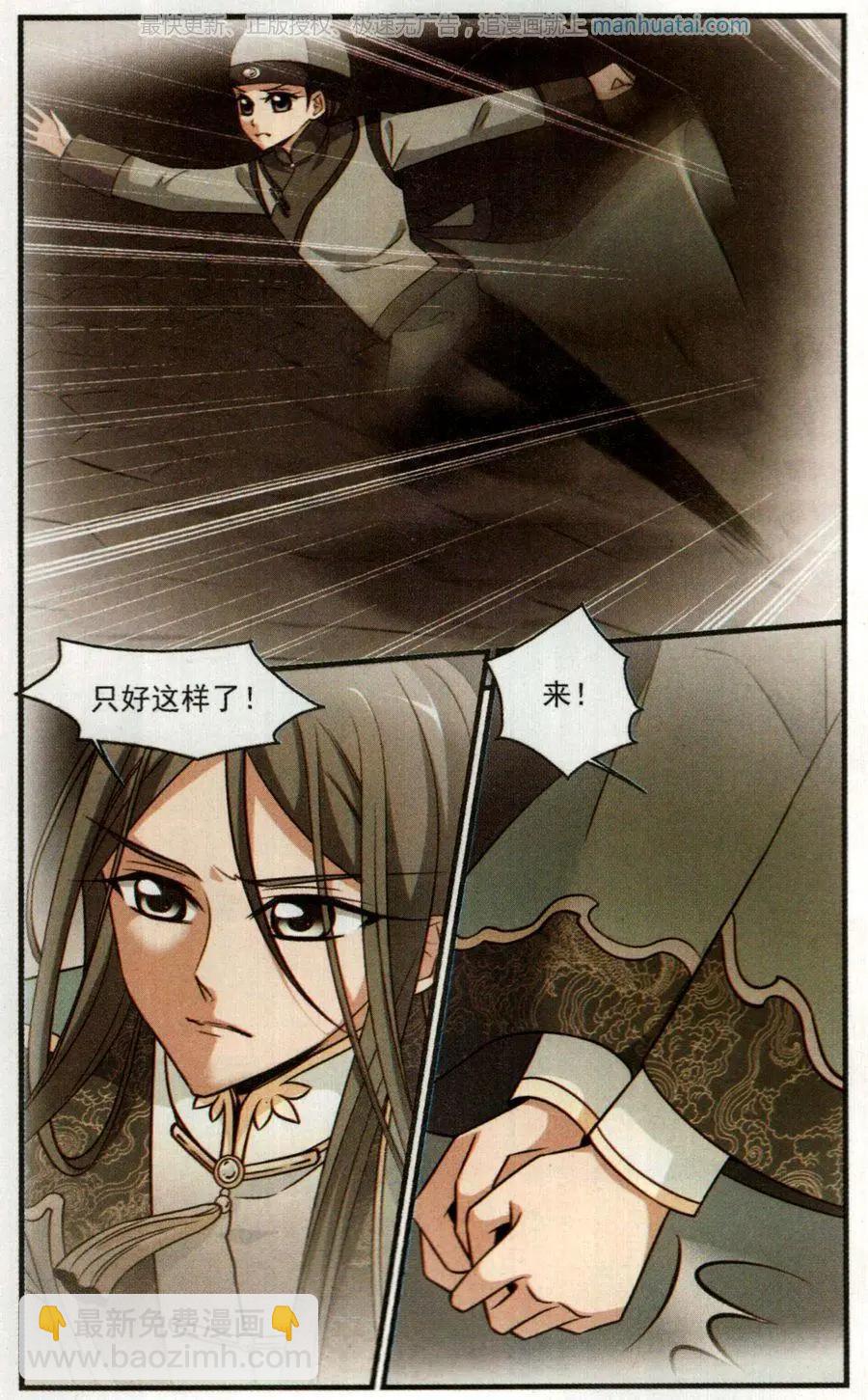 第120话 营救26