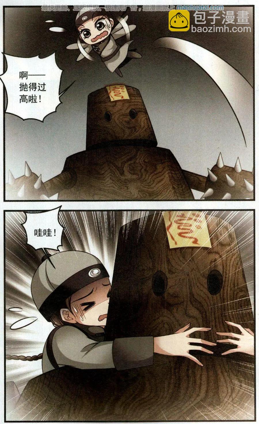 第120话 营救29