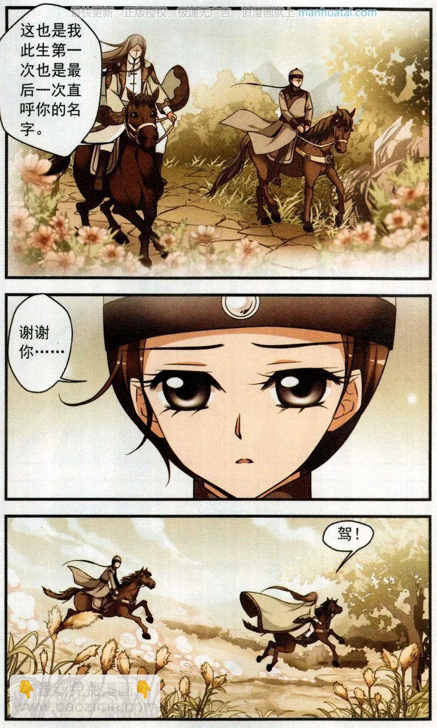 第120话 营救3