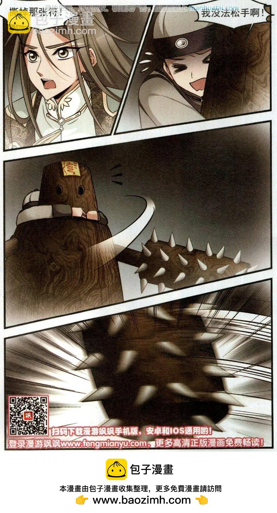 第120话 营救30