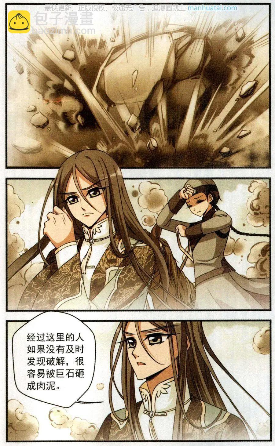 第120话 营救6