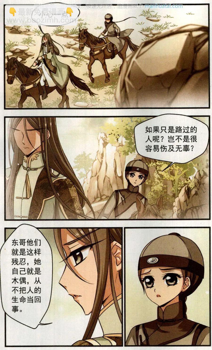 第120话 营救7
