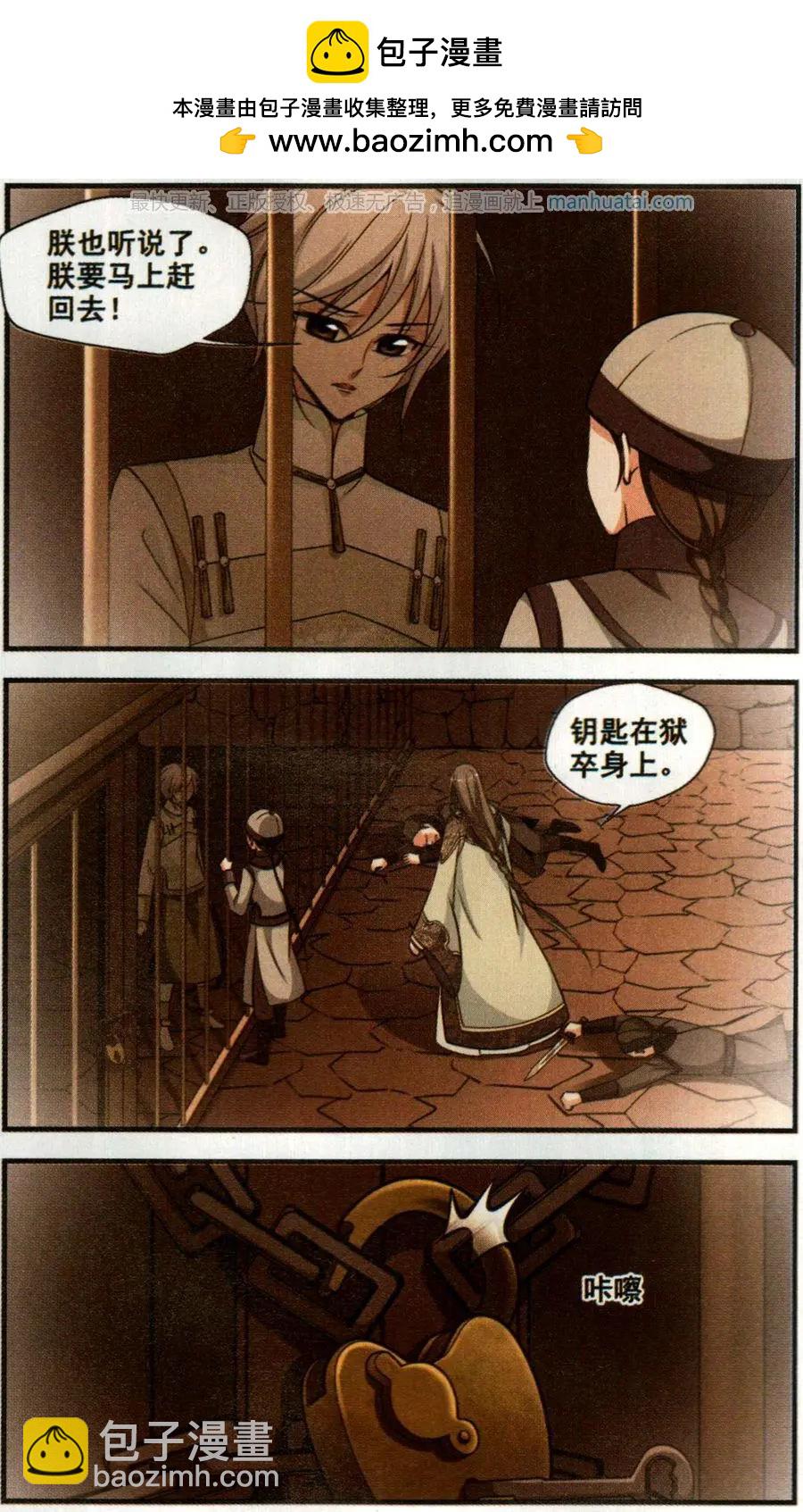 第121话 解救10