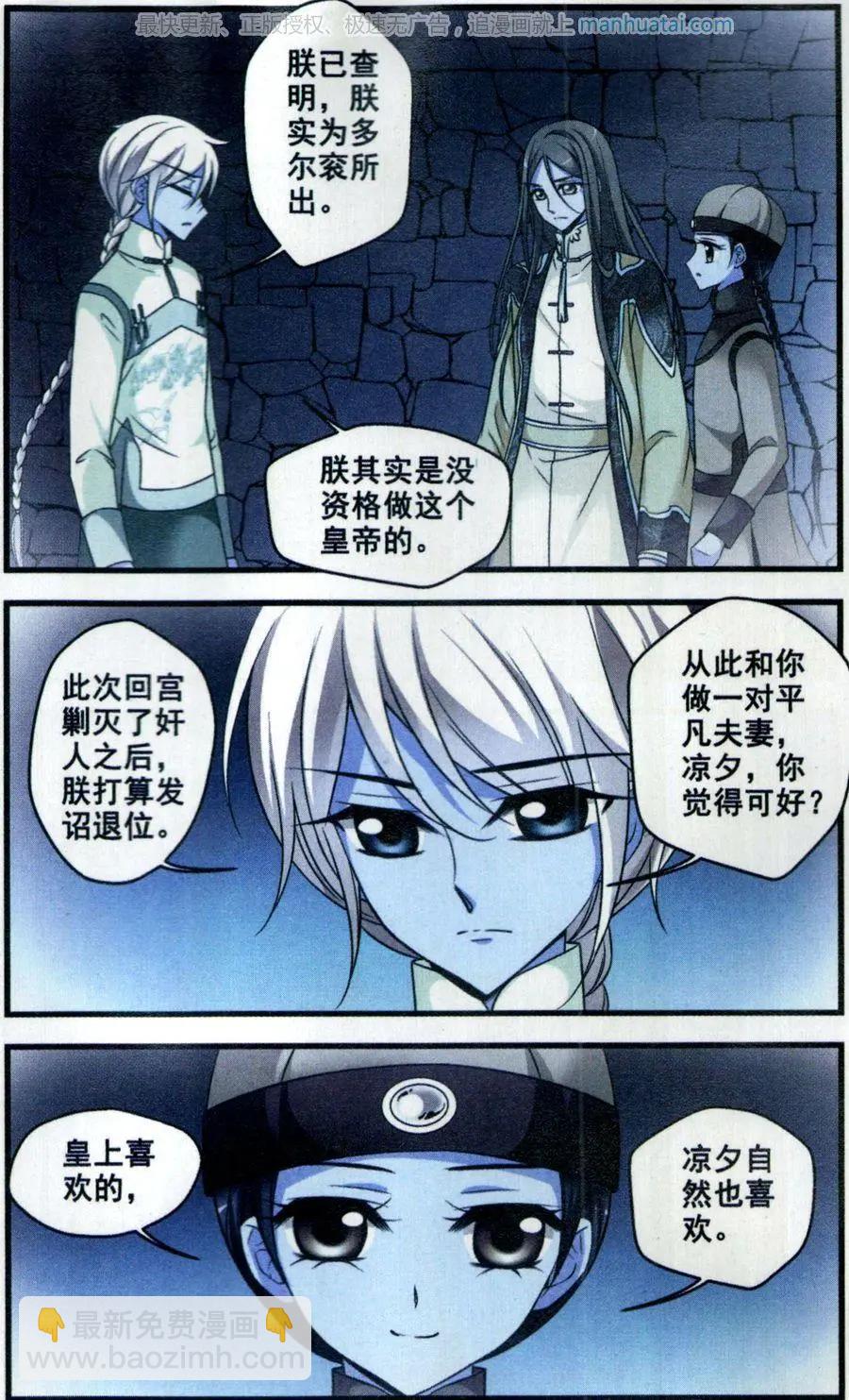 第121话 解救12