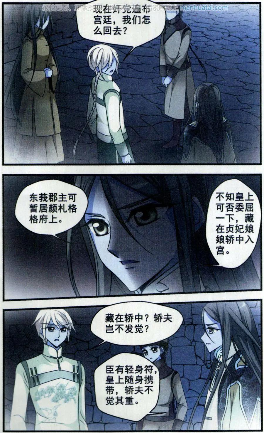 第121话 解救13