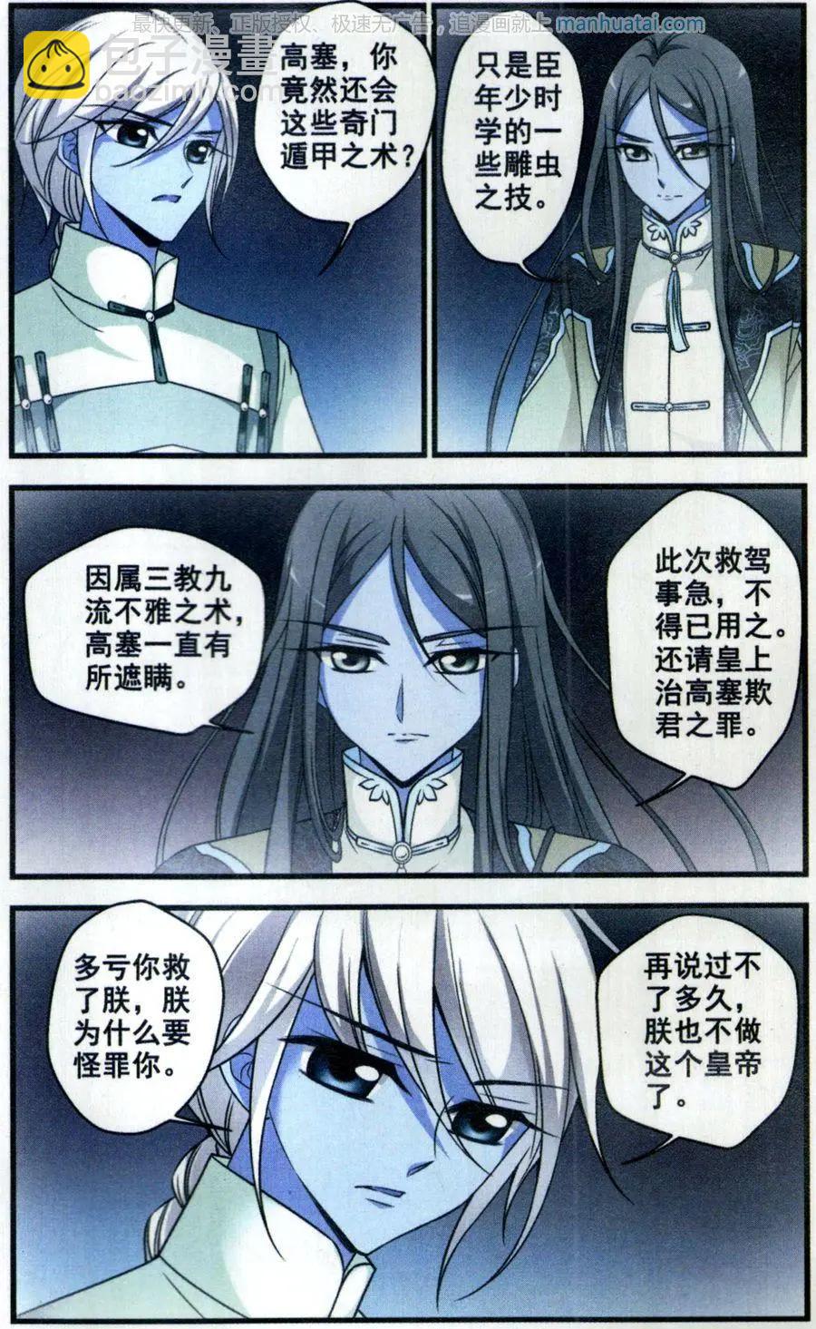 第121话 解救14