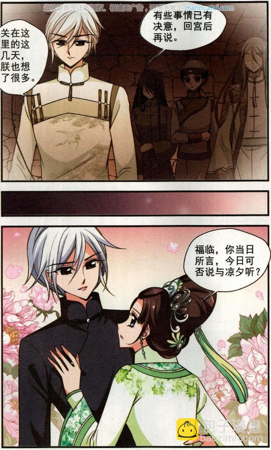 第121话 解救15