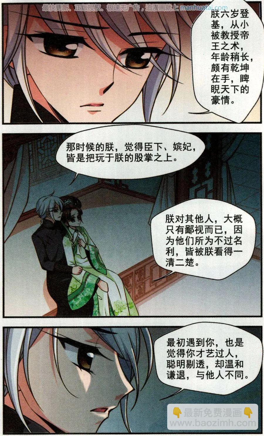 第121话 解救16