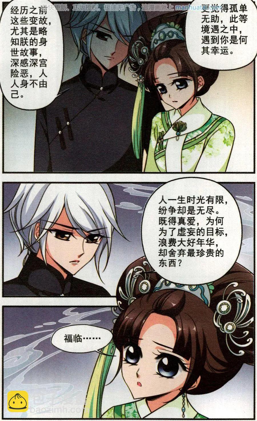 第121话 解救17