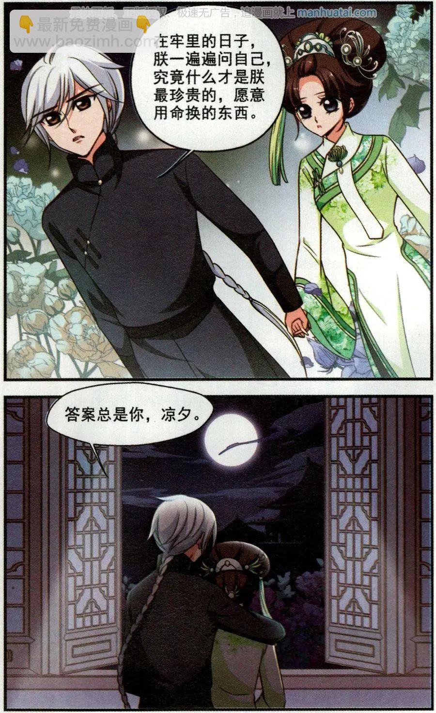 第121话 解救18