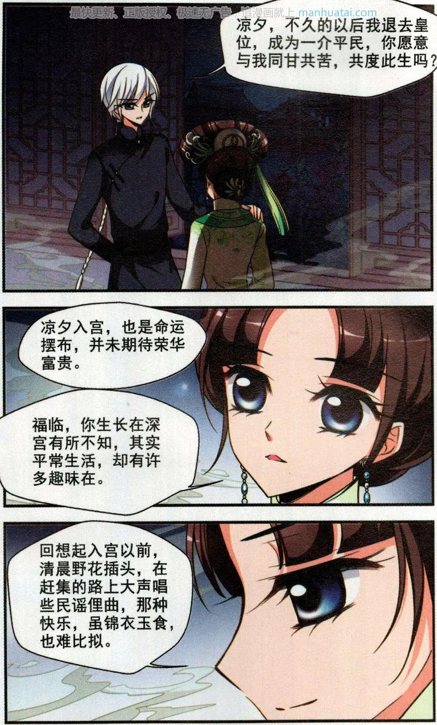 第121话 解救19