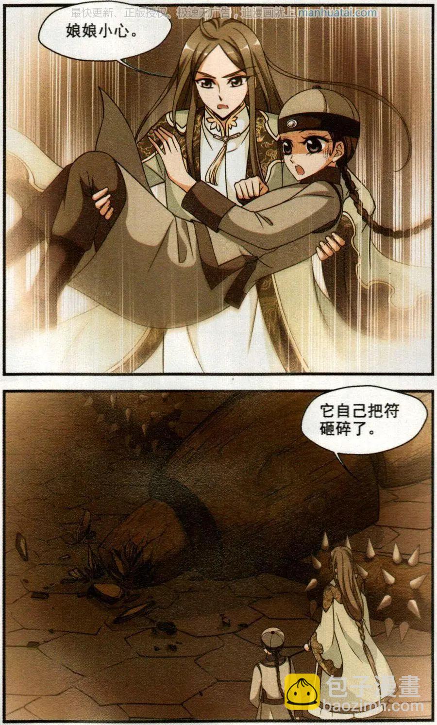 第121话 解救2