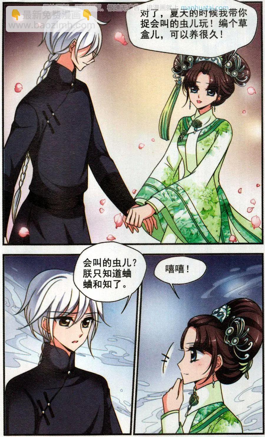 第121话 解救20