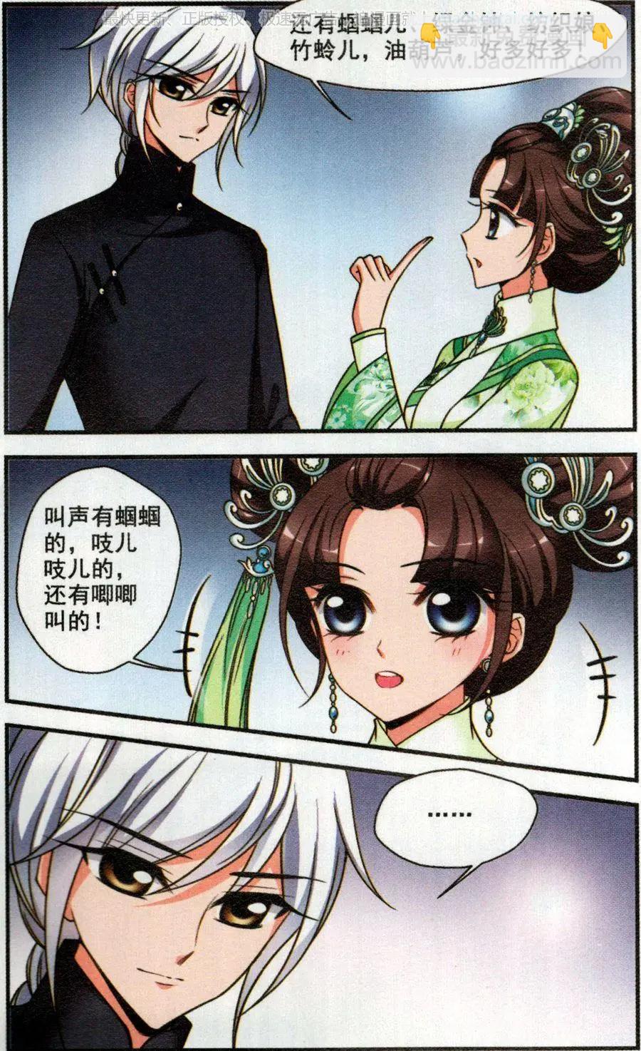 第121话 解救21
