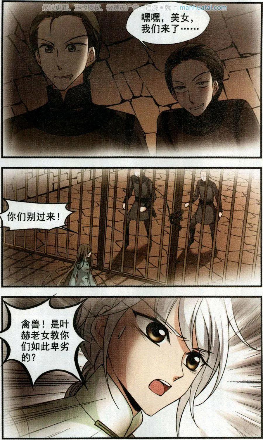 第121话 解救3