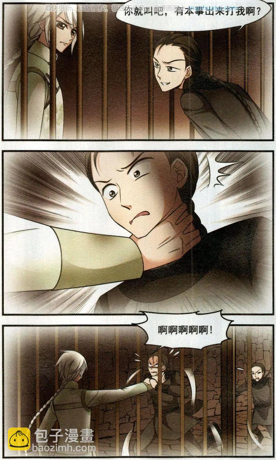 第121话 解救4