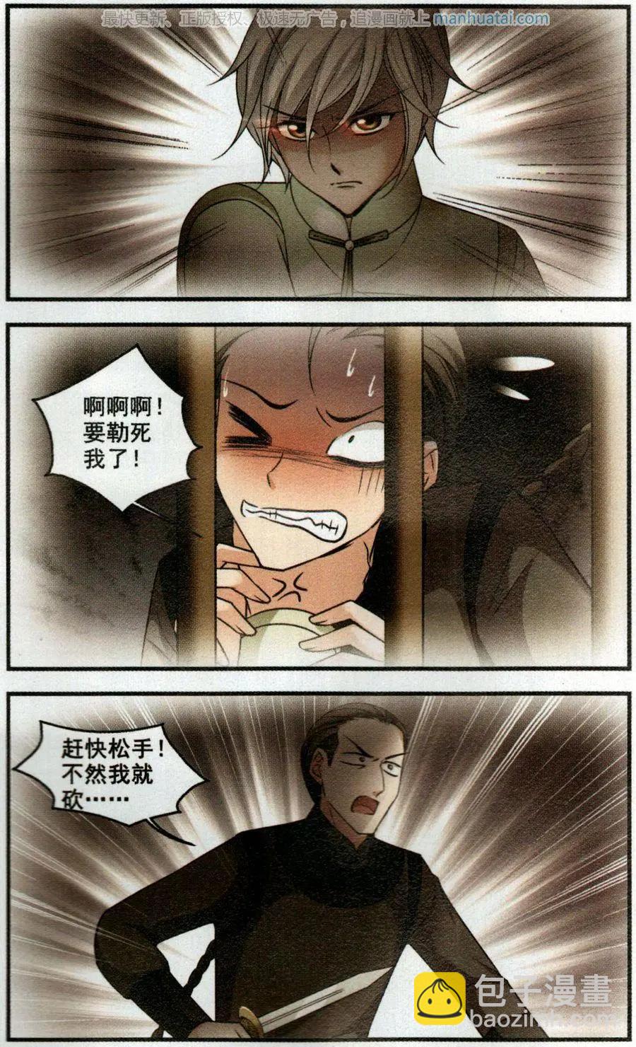 第121话 解救5