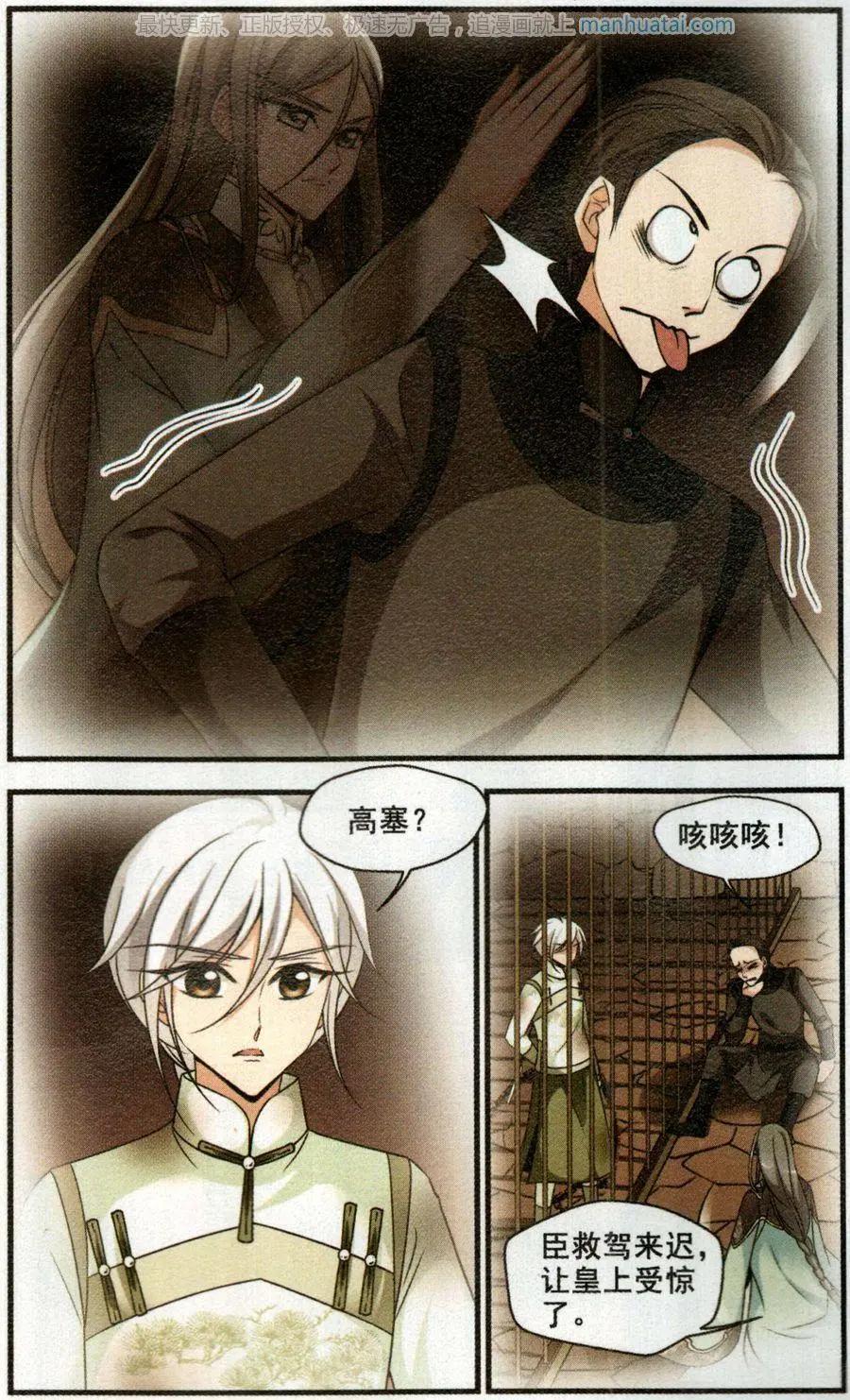 第121话 解救6