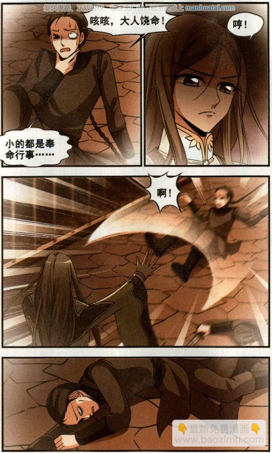 第121话 解救7