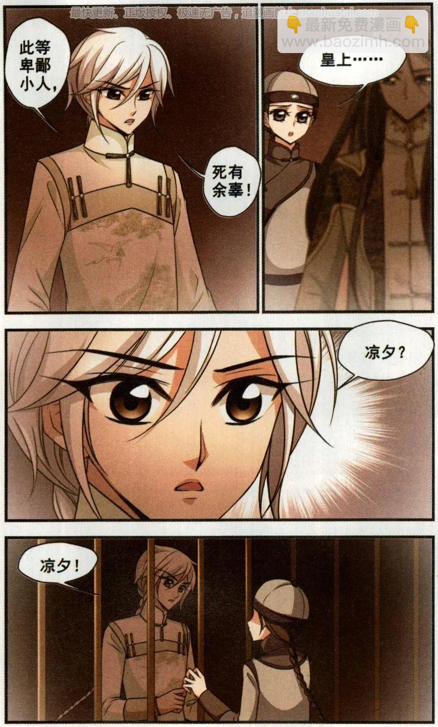 第121话 解救8