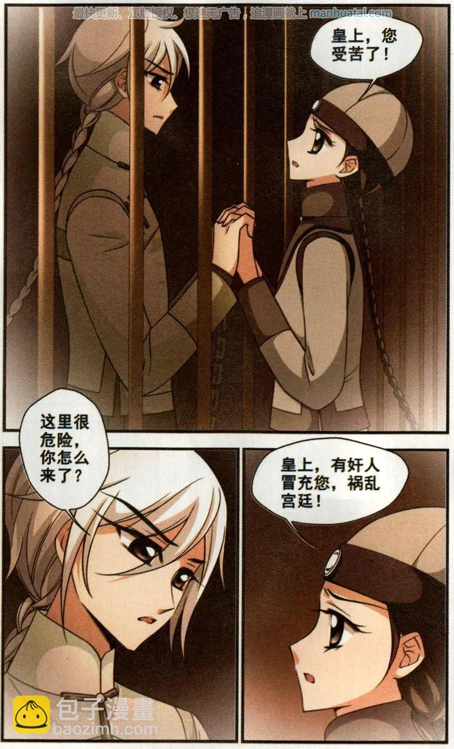 第121话 解救9