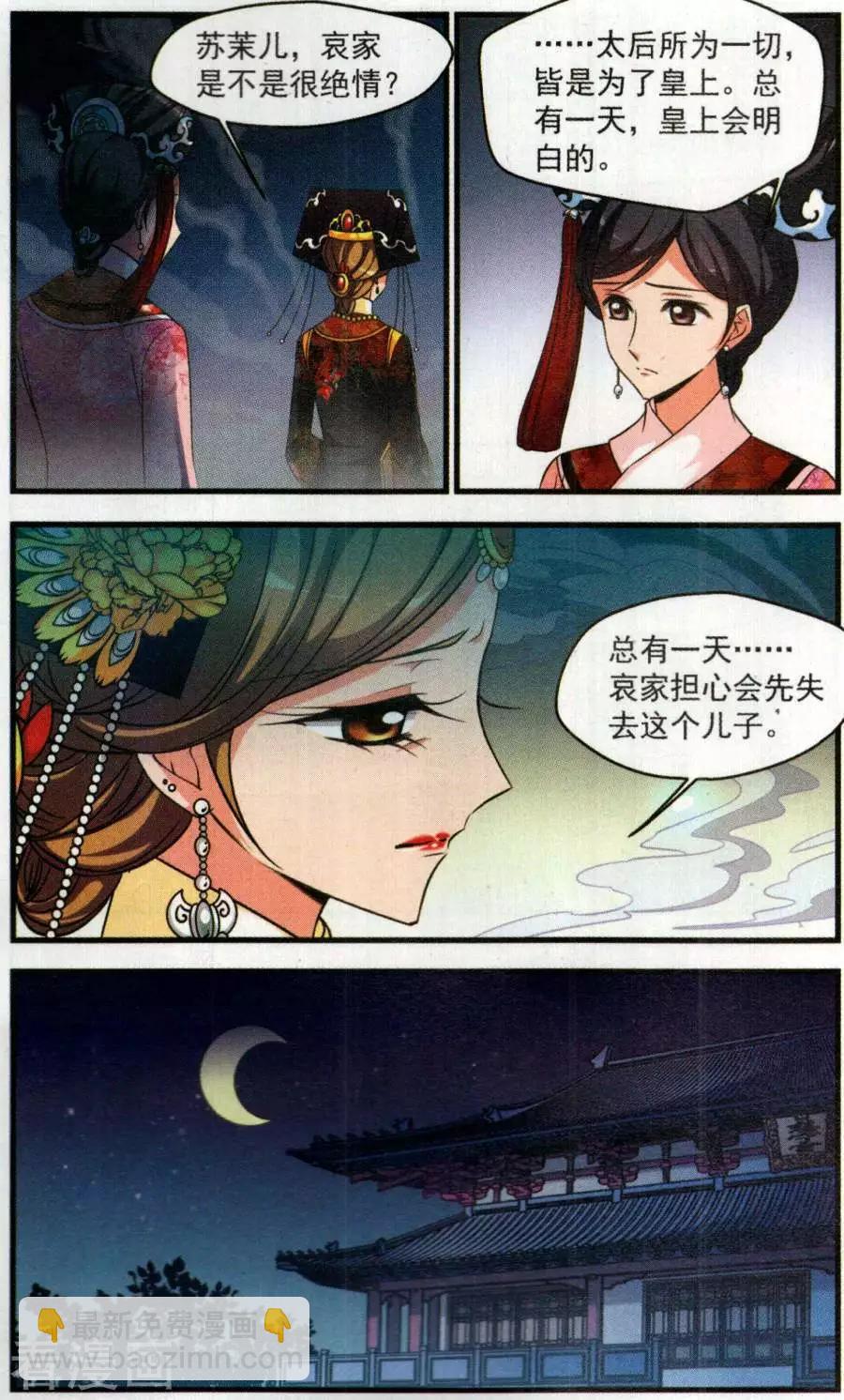 第127话 消散的遗忘13