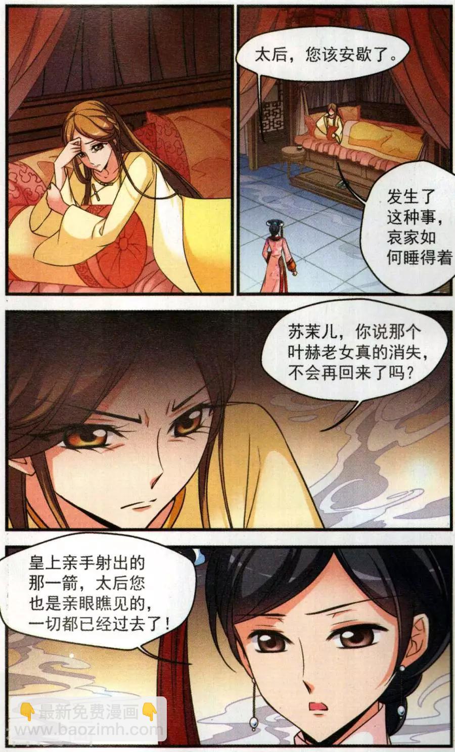 第127话 消散的遗忘14