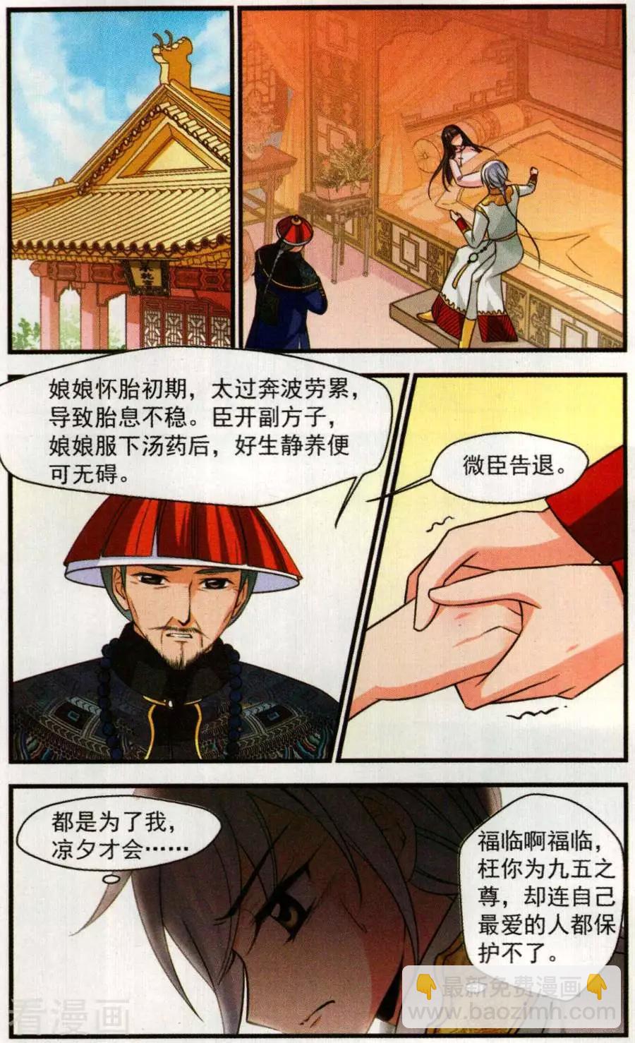 第127话 消散的遗忘16