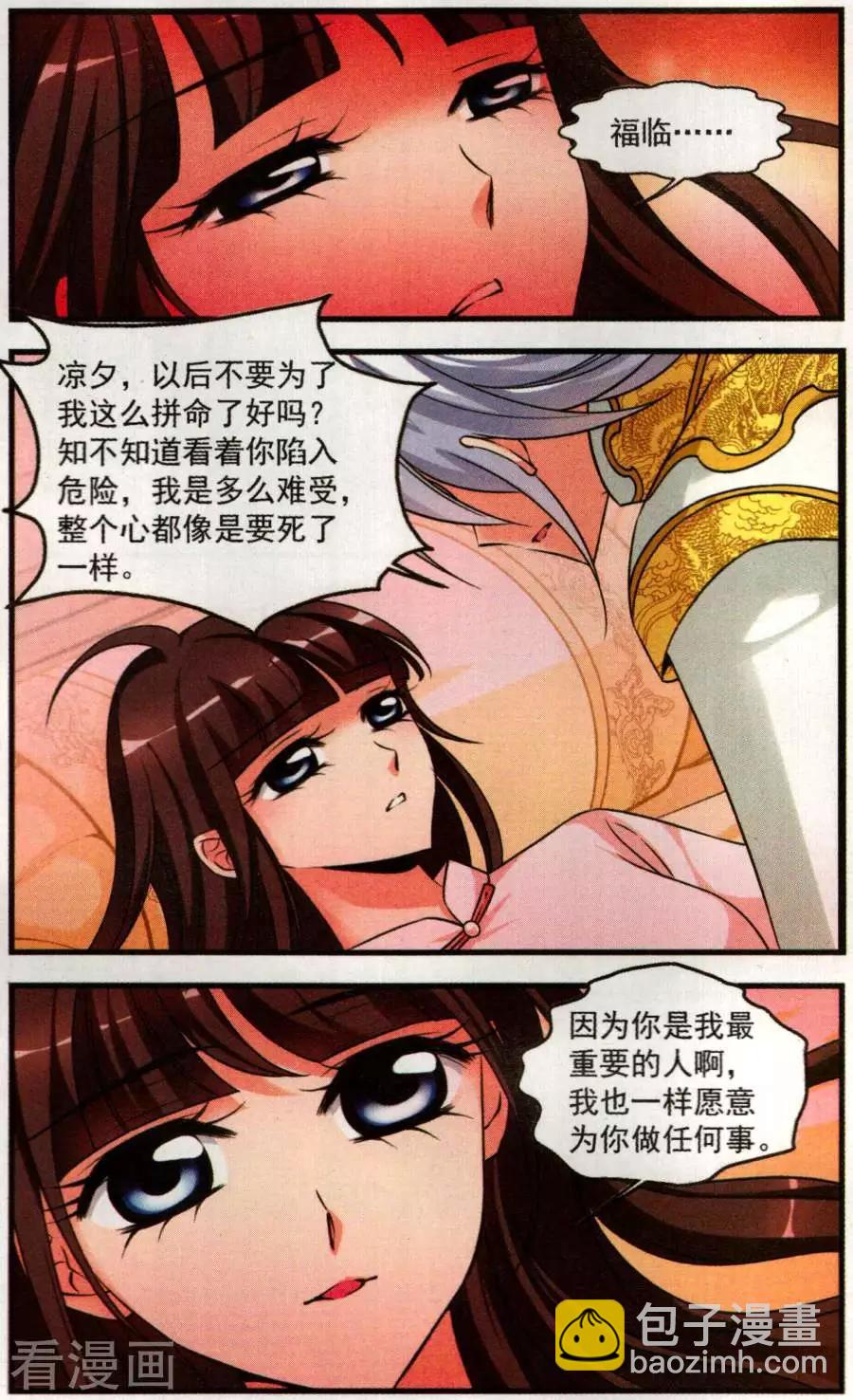 第127话 消散的遗忘17