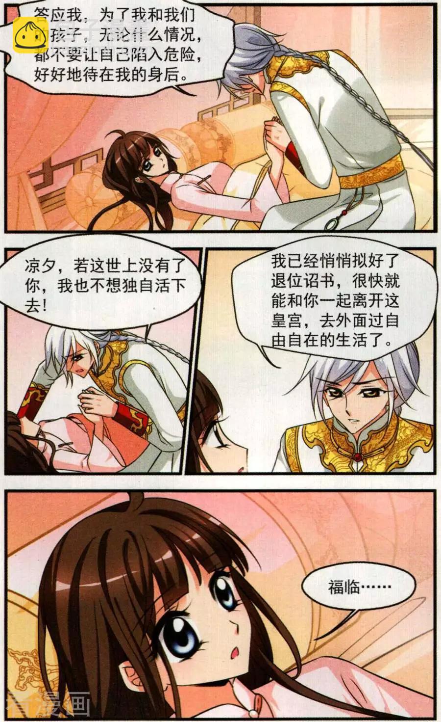 第127话 消散的遗忘18