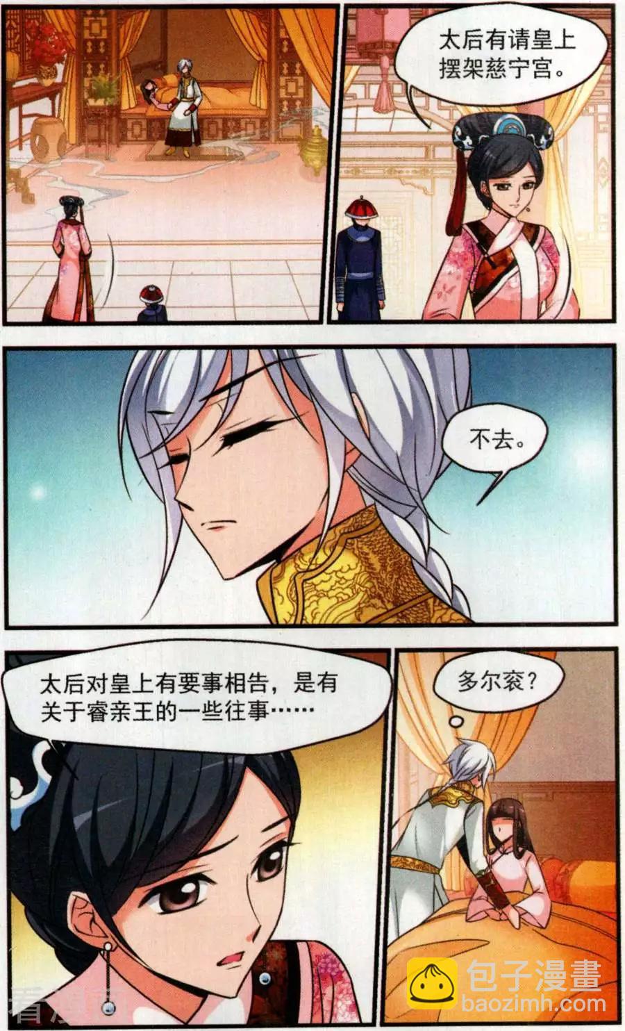 第127话 消散的遗忘19